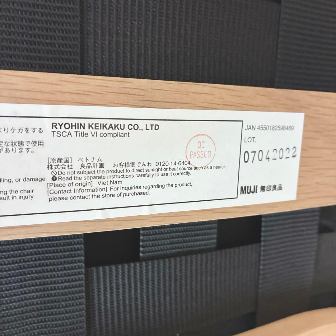 ◇無印良品◇ソファダイニングチェア◇4脚セット◇大阪兵庫京都奈良