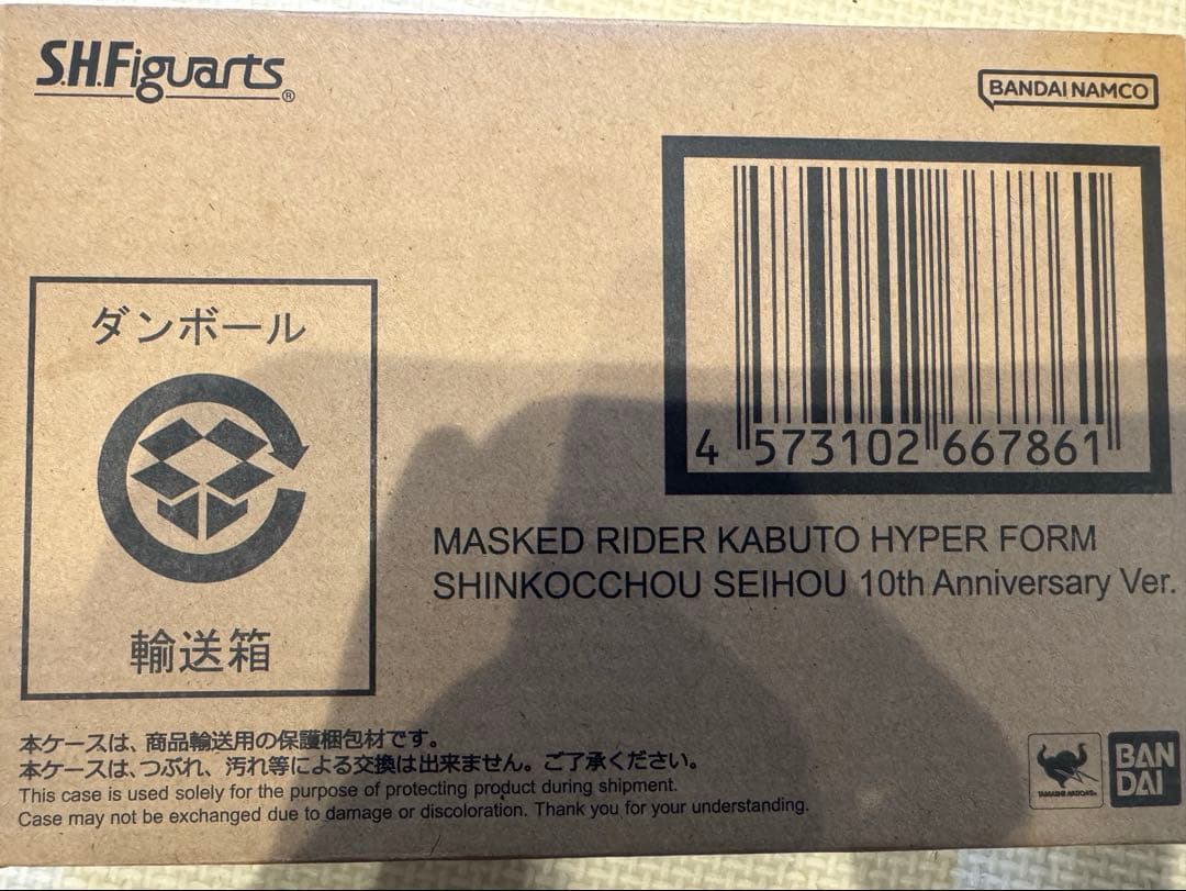 SHFiguarts 仮面ライダーカブト ハイパーフォーム 10周年記念版 専用 S.H.Figuarts（真骨彫製法） 仮面ライダーカブト ハイパーフォーム 真