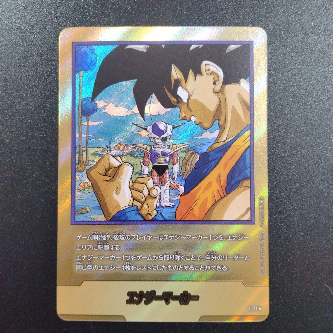 ドラゴンボール フュージョンワールド マンガブースター エナジーマーカー　金 ドラゴンボールフュージョンワールド マンガブースター01 エナジー