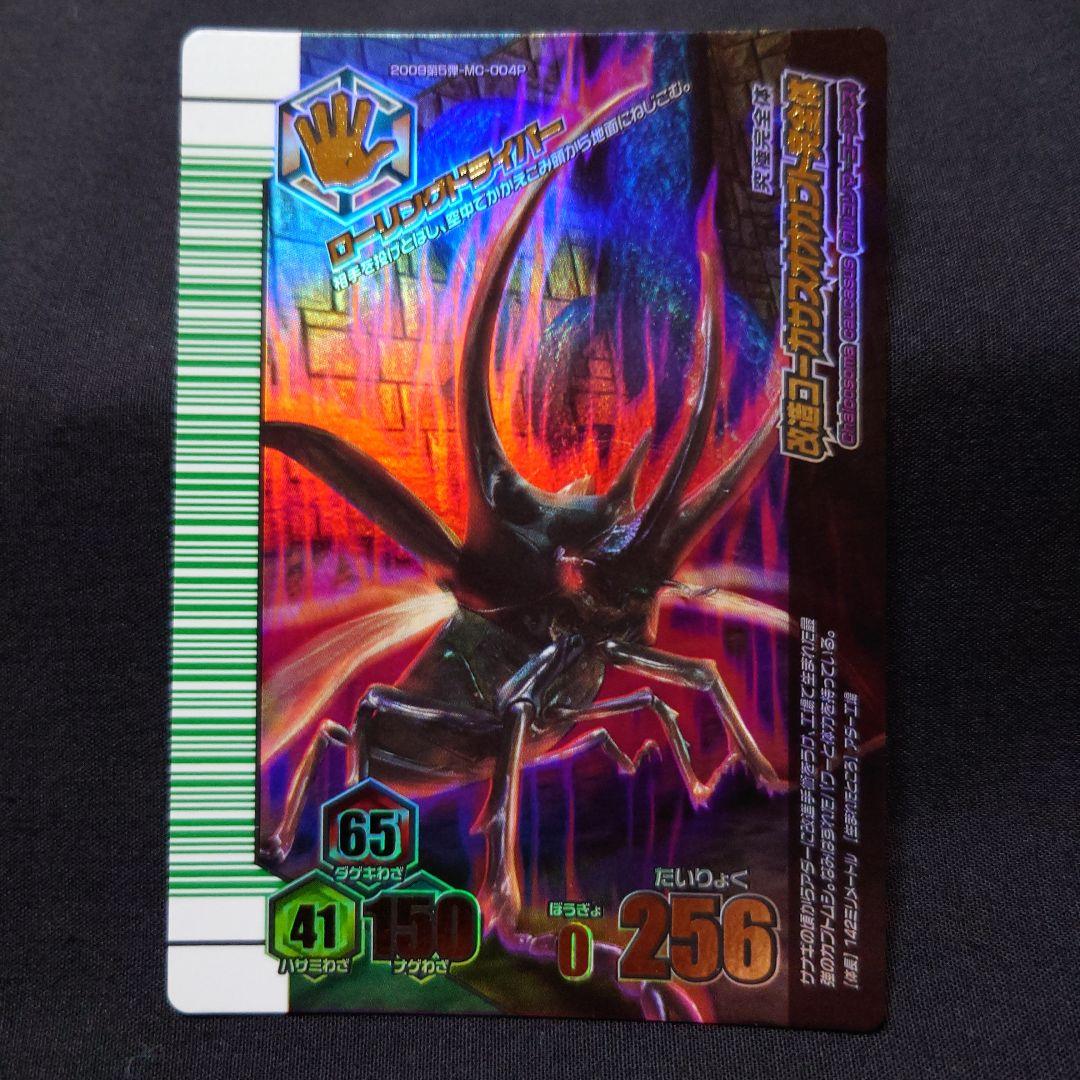 ☆ムシキング アダー完結編 改造コーカサスオオカブト完全体☆ - メルカリ