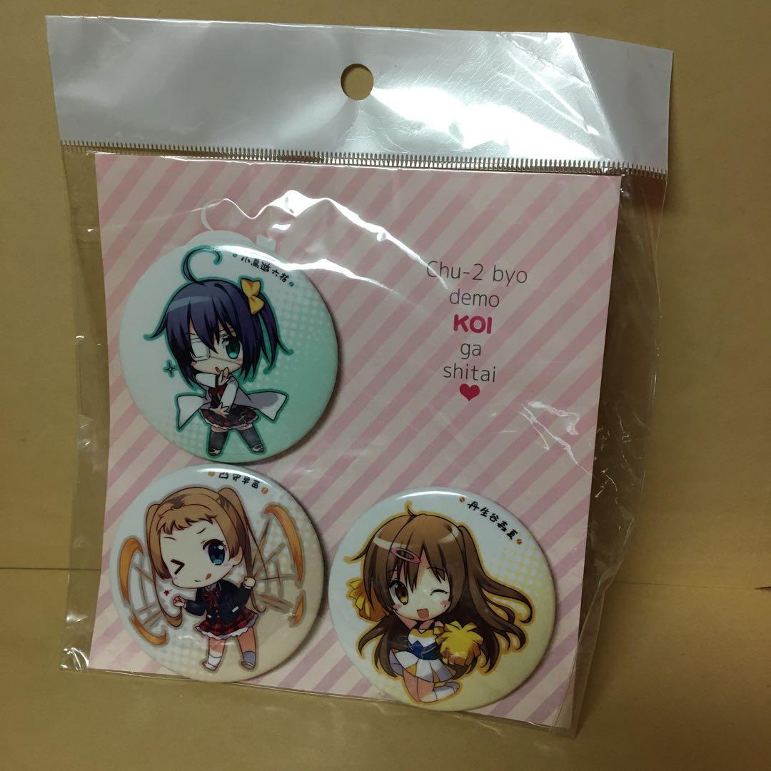未開封 中二病でも恋がしたい！缶バッジ 3個セット 小鳥遊