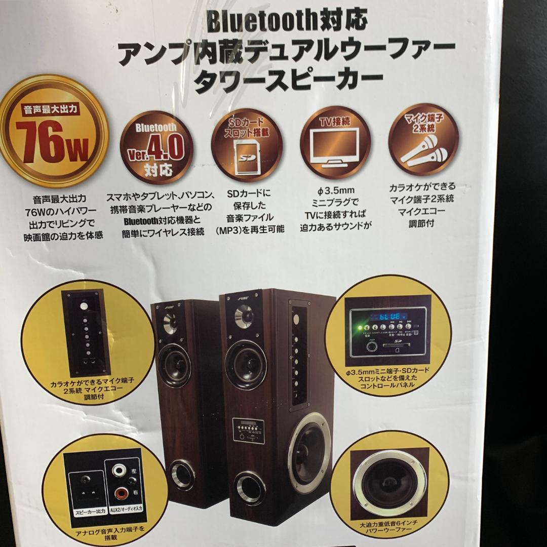 美品 FUZE スピーカー FUZE TSX230BT2 - メルカリ