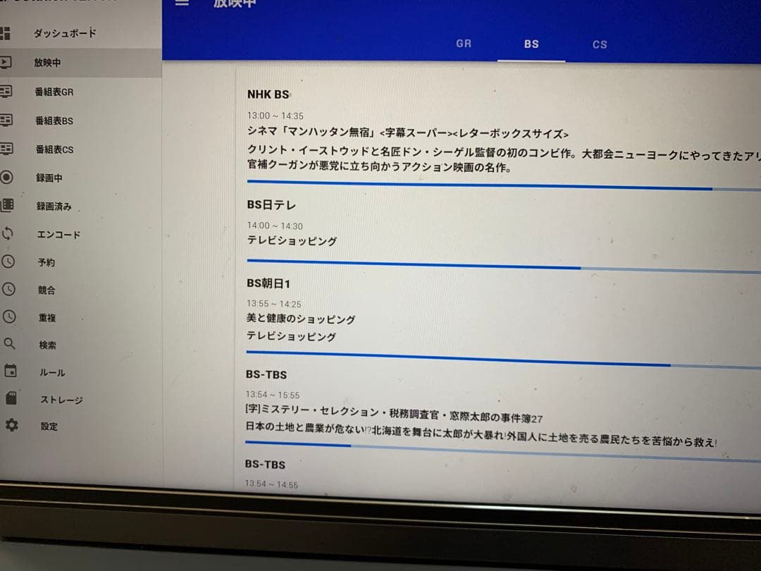 テレビ録画サーバーFMV ESPRIMO Xubuntu24 & PT2