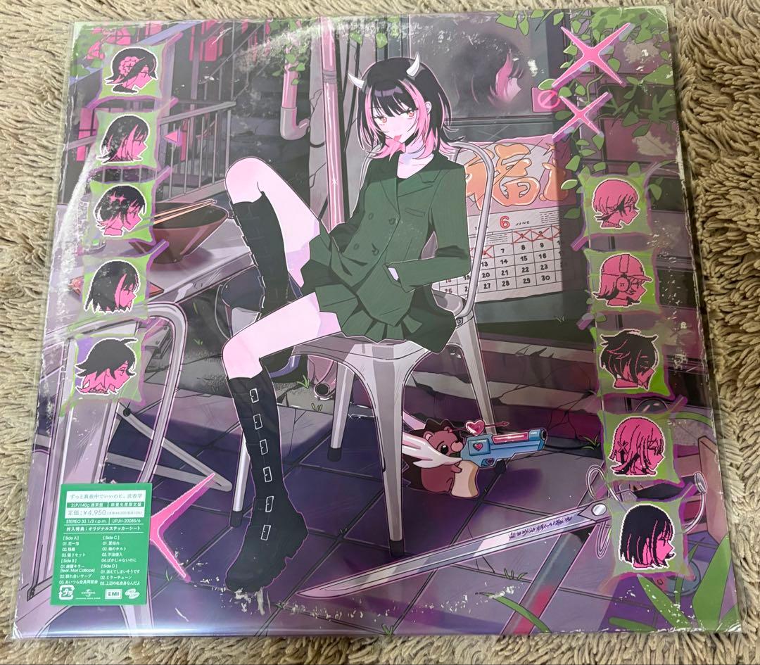 ずっと真夜中でいいのに。ずとまよ アナログレコード盤 LP 沈香学