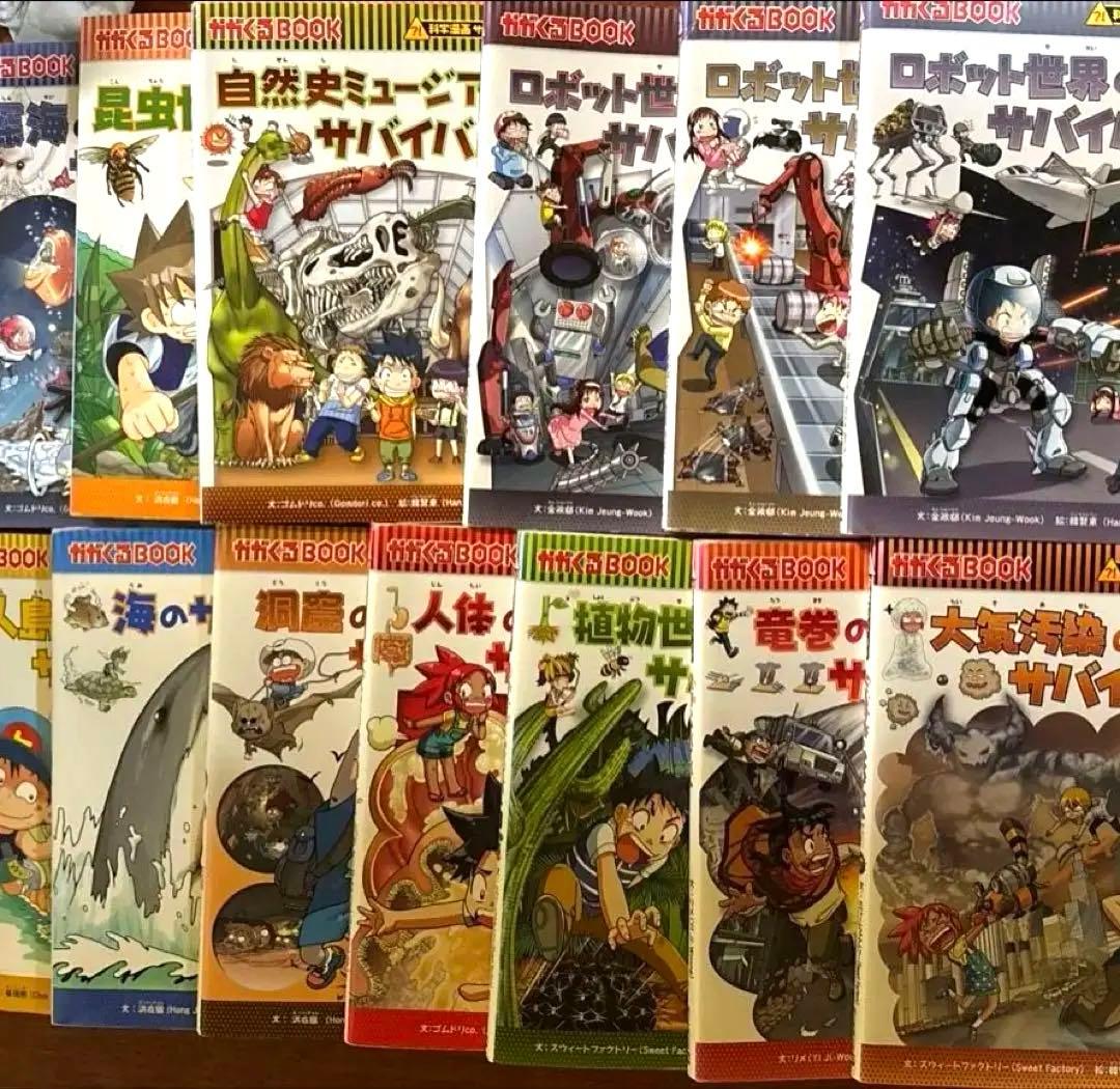 値下げ！⭐️10000→8900!!⭐️漫画サバイバルシリーズ 13冊セット Amazon.co.jp: 科学漫画サバイバルシリーズ【2015-2016年セット】全13