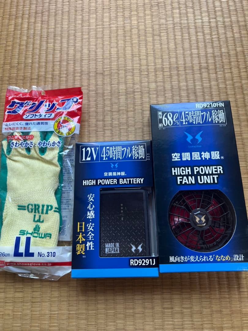 ハイパワーファンユニット＆バッテリーセット空調服（風神）＆手袋セット 空調服バッテリー＆ファン セット 空調服神服 神風キット 空調服セット