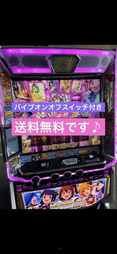 LパチスロアイドルマスターミリオンライブHC スマスロ　実機　家庭用改造済み 山佐 スマスロ「Lパチスロアイドルマスター ミリオンライブHC」中古