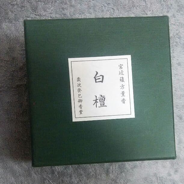 白檀 お香 Amazon.co.jp: 【テレビ静岡で紹介】お香 白檀 お線香 線香 約60本入