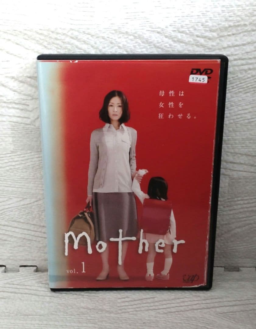 Mother マザー DVD 全巻セット 松雪泰子 芦田愛菜 ☆新品ケース - メルカリ