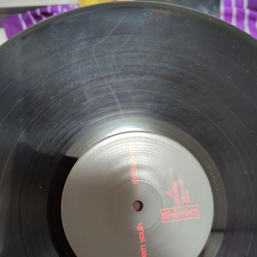 eastern youth イースタンユース 感受性応答せよ アルバム レコード