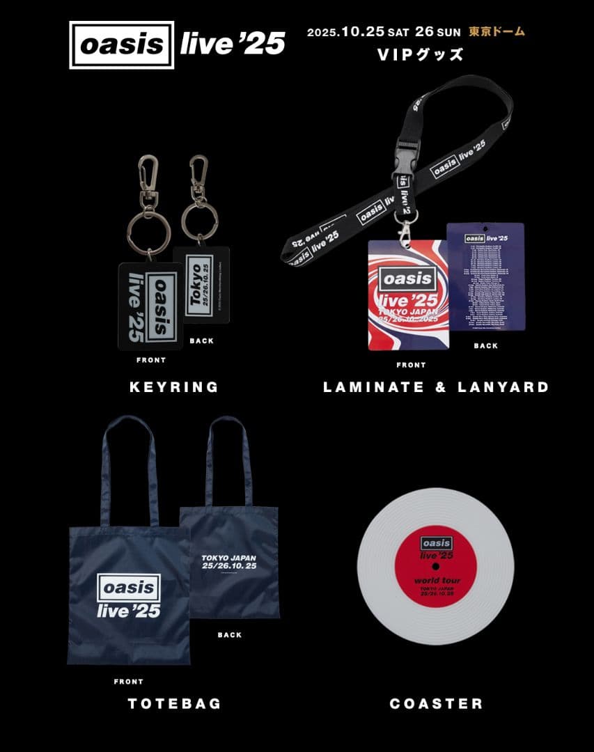 oasis live 25 VIP席限定 グッズ oasis live 25 VIP席限定 グッズ オアシス - メルカリ