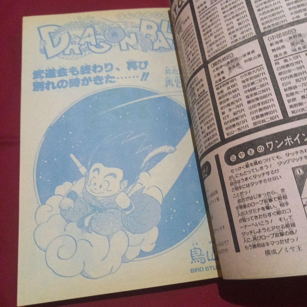 当時物美品】週刊 少年 ジャンプ 1986年3号 4号 合併号 漫画 アニメ