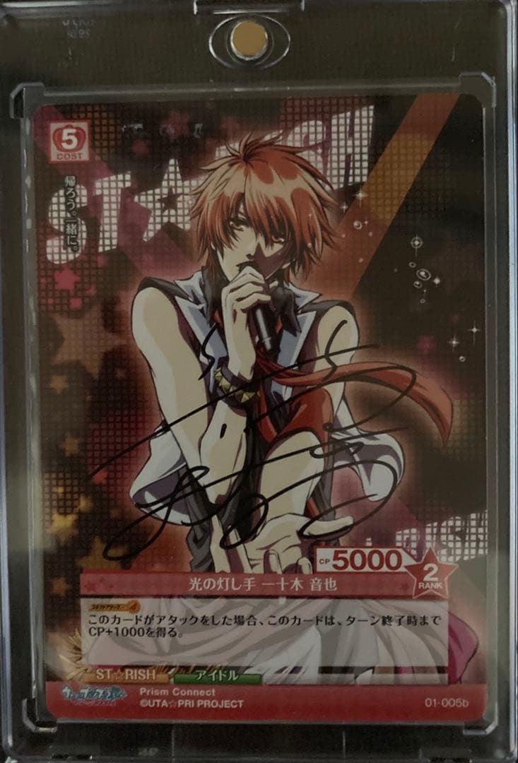 プリズムコネクト　一十木音也　直筆サインカード 2026年最新】音也 直筆 サインの人気アイテム - メルカリ