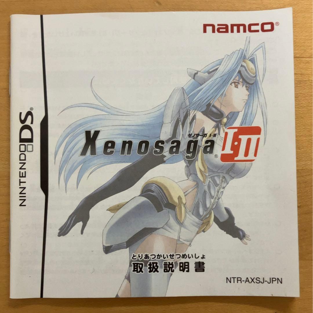 ゼノサーガ I・II - メルカリ