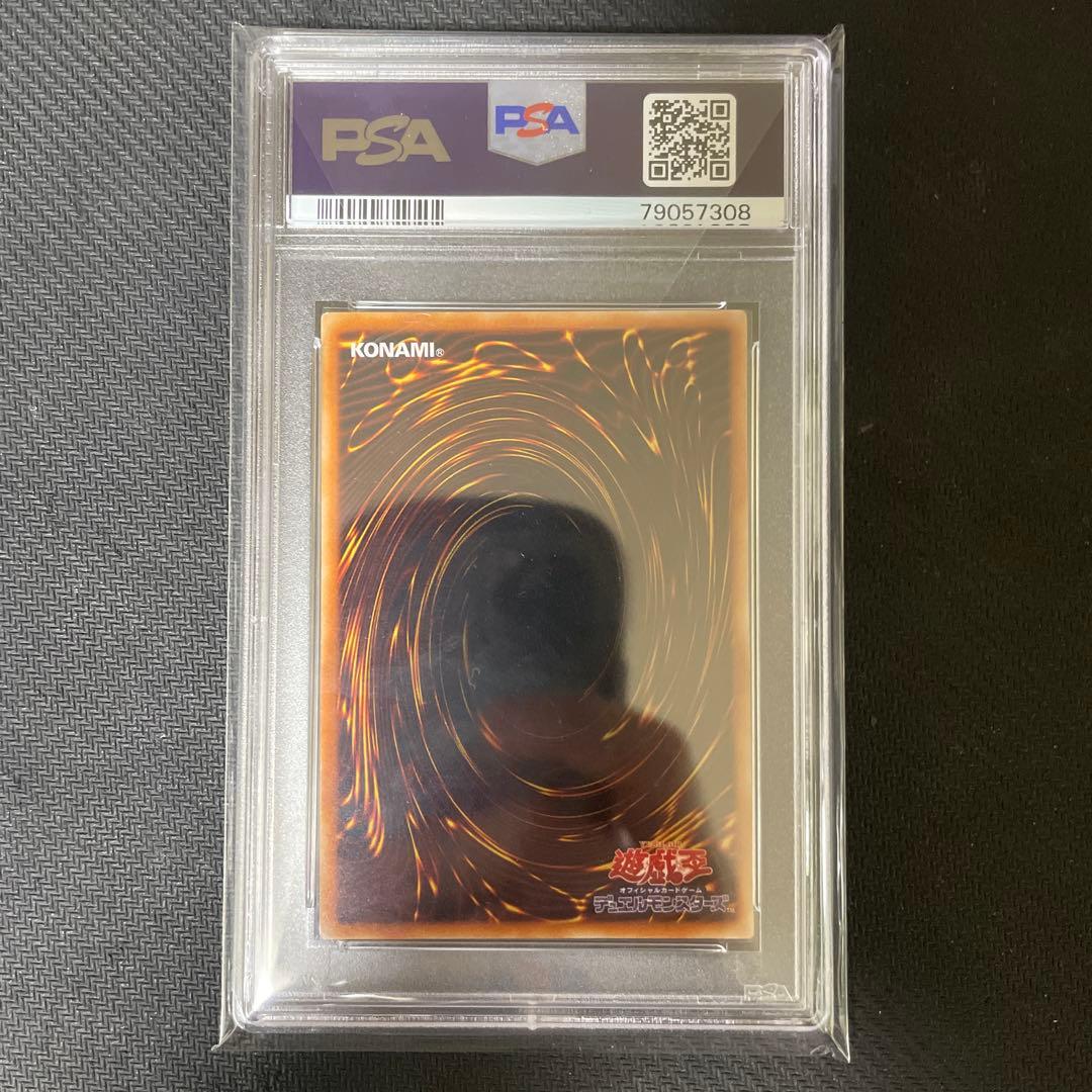 遊戯王 神炎皇ウリア レリーフ PSA8 三幻魔 ARS