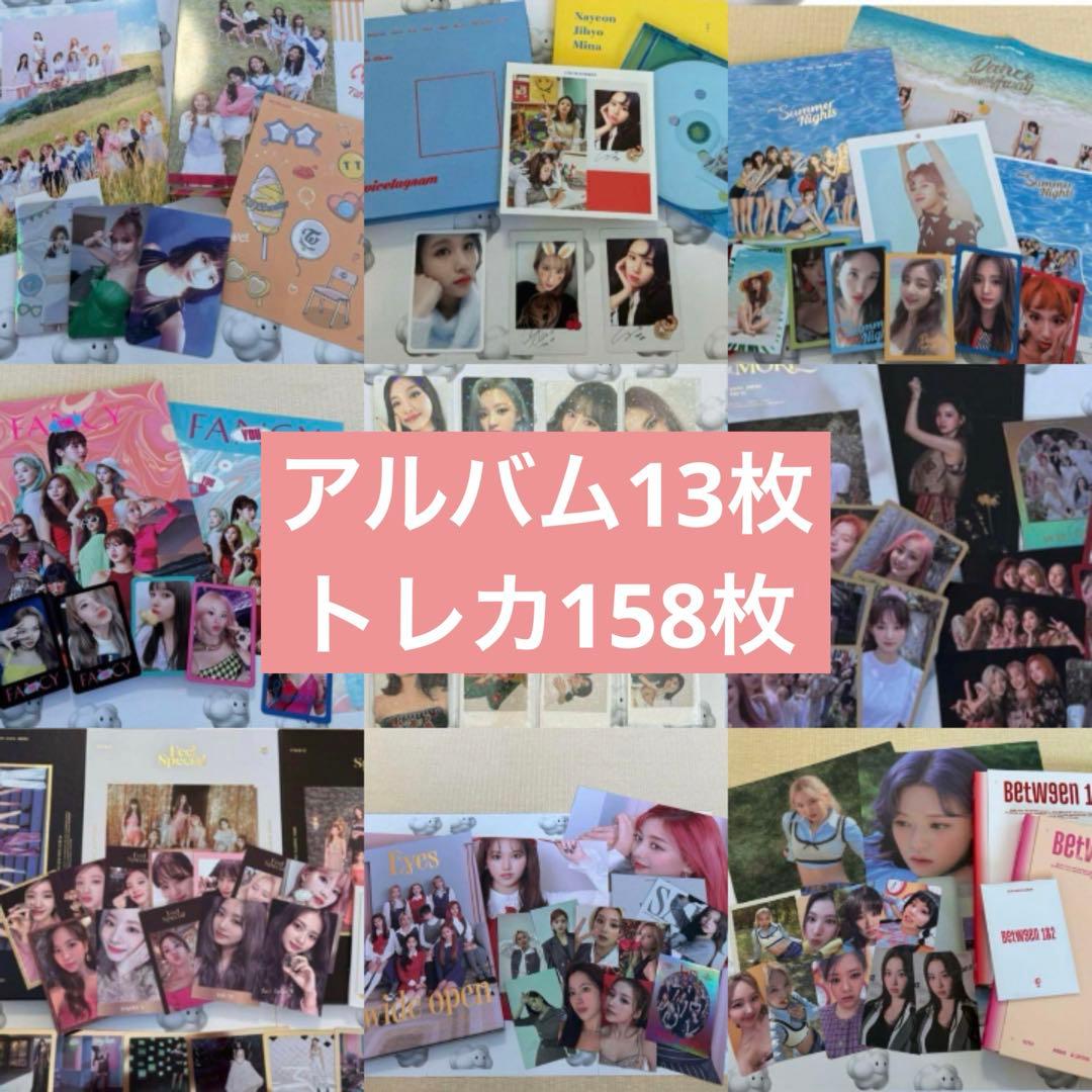 TWICE トレカ158枚 アルバム まとめ売り 公式おまけ付き☺︎ 楽天市場】【公式トレカ付き】【おまけ付き】【キャラクターアルバム