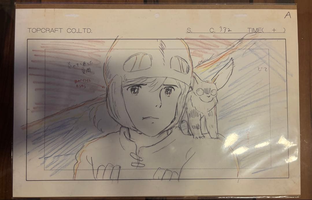 ジブリ　レイアウト展　風の谷のナウシカ　複製原画　レプリカ コピー機購入のため販売された「風の谷のナウシカ複製原画三種セット