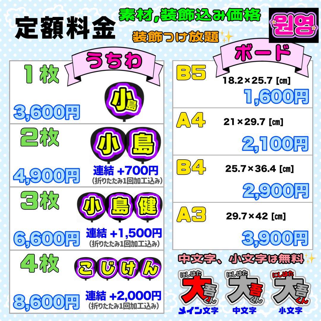 A様 団扇文字 うちわ文字 文字パネル オーダー 団扇屋 うちわ屋 - メルカリ