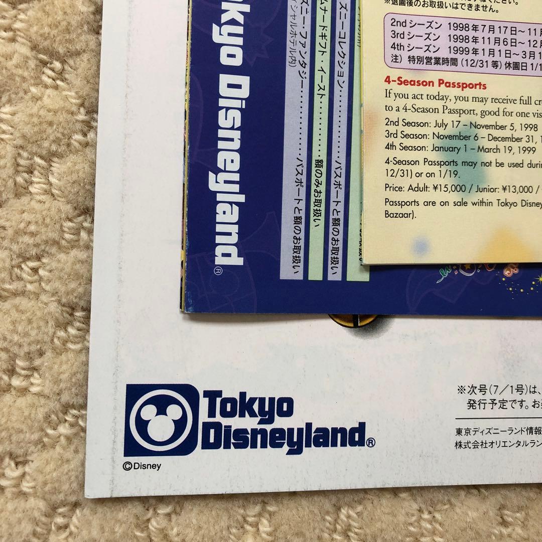 東京ディズニーランド 15周年 FE・TODAY・ガイド 非売品 - メルカリ