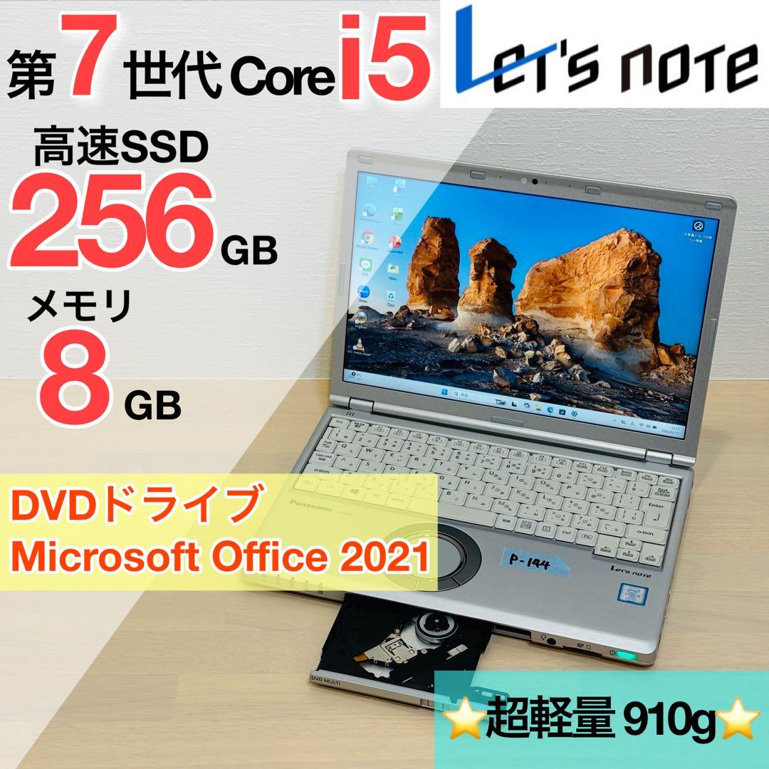 レッツノート PC Windows11 SSD DVD オフィス付き P-144 レッツノート PC Windows11 SSD DVD オフィス付き P-144 - メルカリ