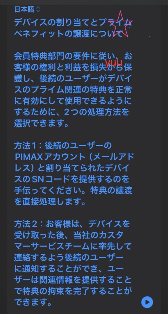 あや【新品】Pimax Crystal Super 50PPD