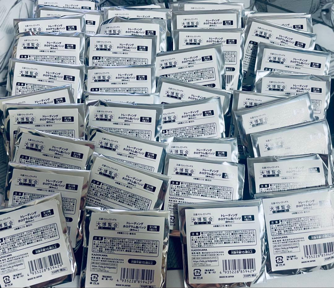 文豪ストレイドッグス　缶バッジ　大博覧会　ホログラム缶バッジ　ランダム　40点 文豪ストレイドッグス 大博覧会 第二幕 トレーディングホログラム缶