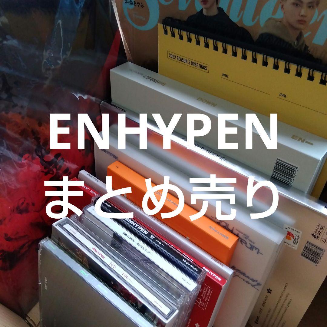 ENHYPEN まとめ売り - メルカリ