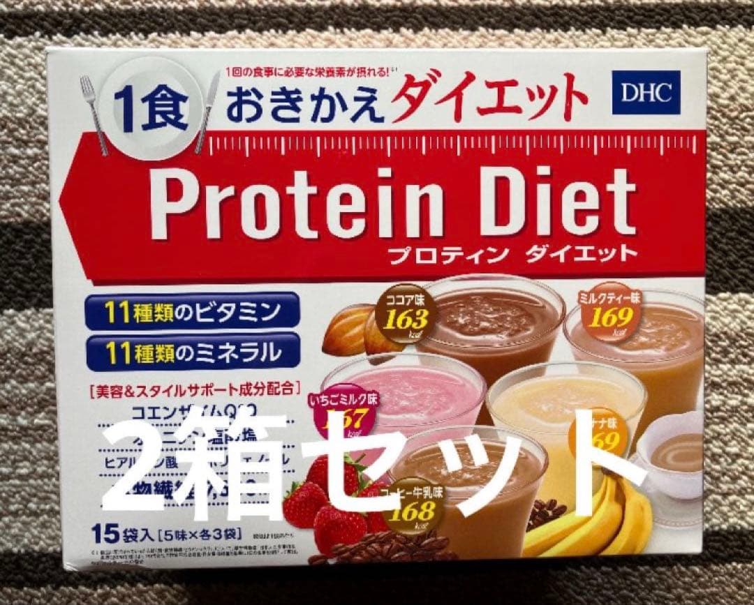 DHC プロテインダイエット 15袋(5種×3袋)入り×2箱セット - メルカリ