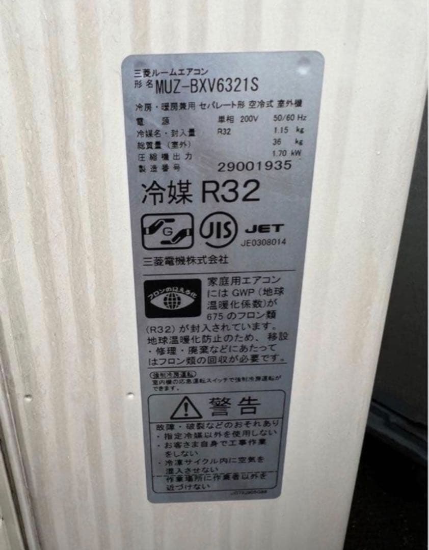 【高年式】2021年式 6.3kw 三菱 エアコンMSZ-BXV6321S-W