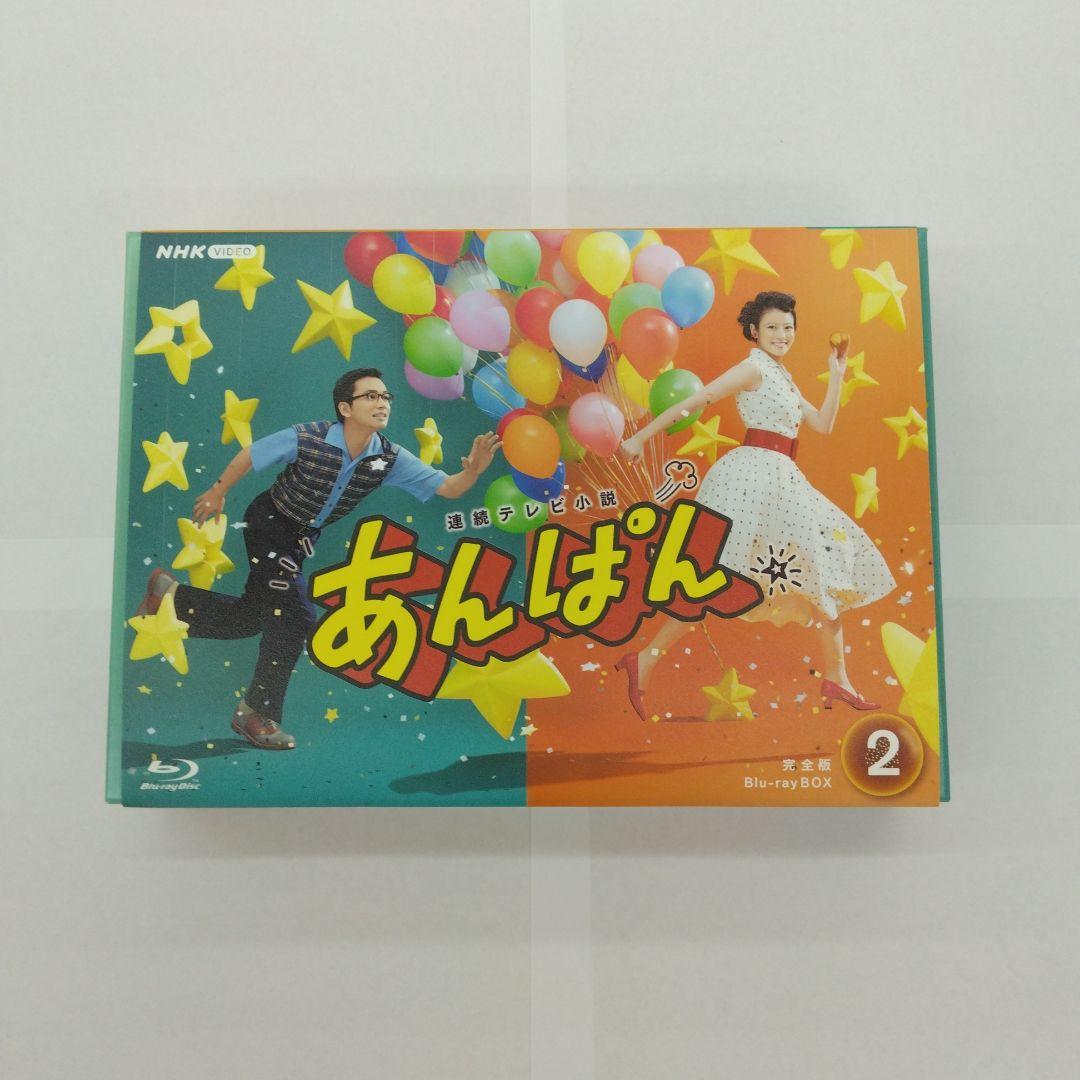 連続テレビ小説 あんぱん 完全版 ブルーレイBOX2〈4枚組〉 Amazon.co.jp: 連続テレビ小説 あんぱん 完全版 ブルーレイBOX2 全4枚