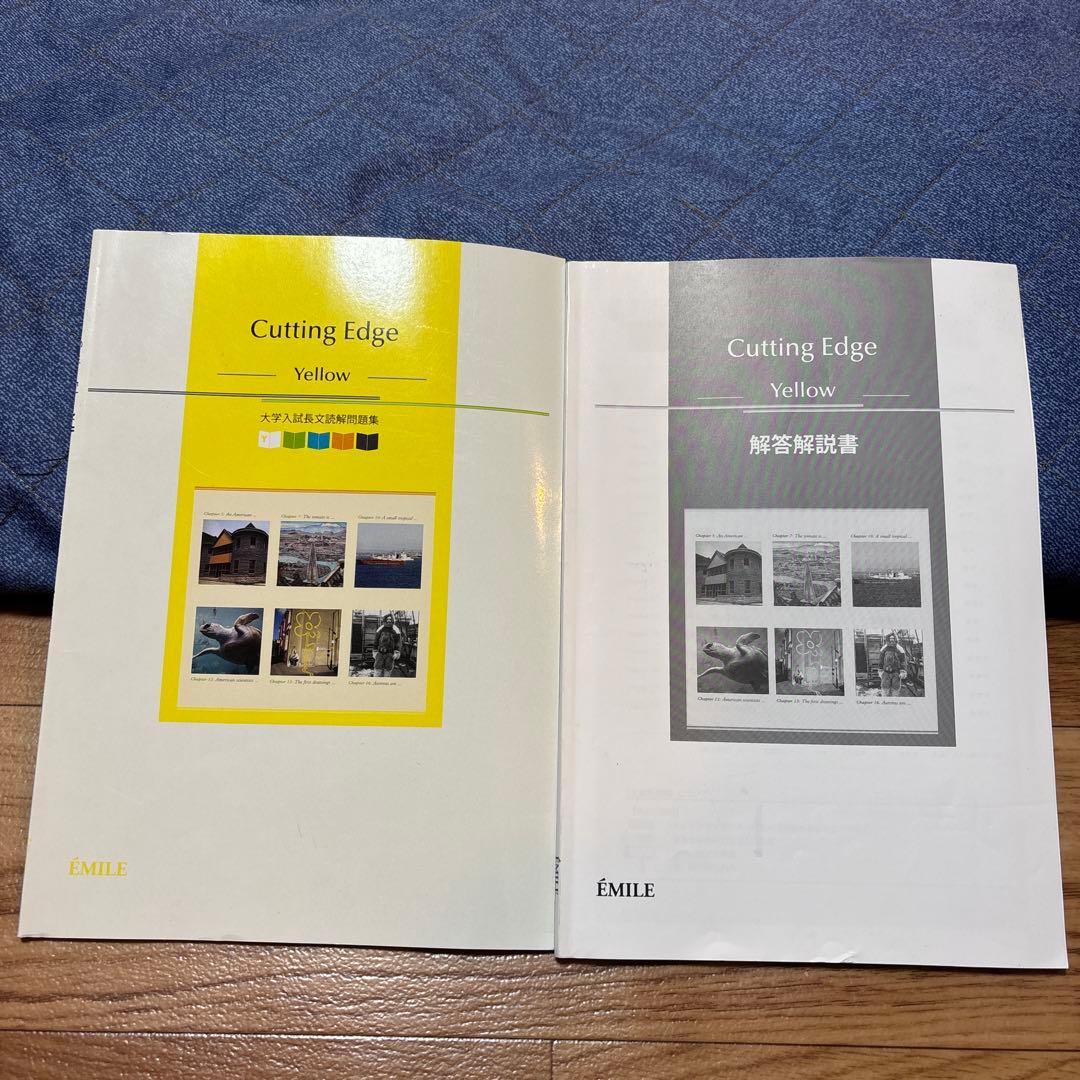 Cutting Edge Yellow 学習参考書と解答書セット 未記入品 - メルカリ