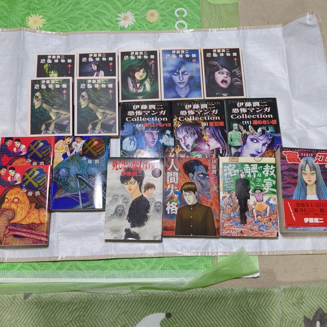 伊藤潤二コミックまとめ売り 伊藤潤二傑作集プレミアムBOXセット | 伊藤 潤二 |本 | 通販 | Amazon