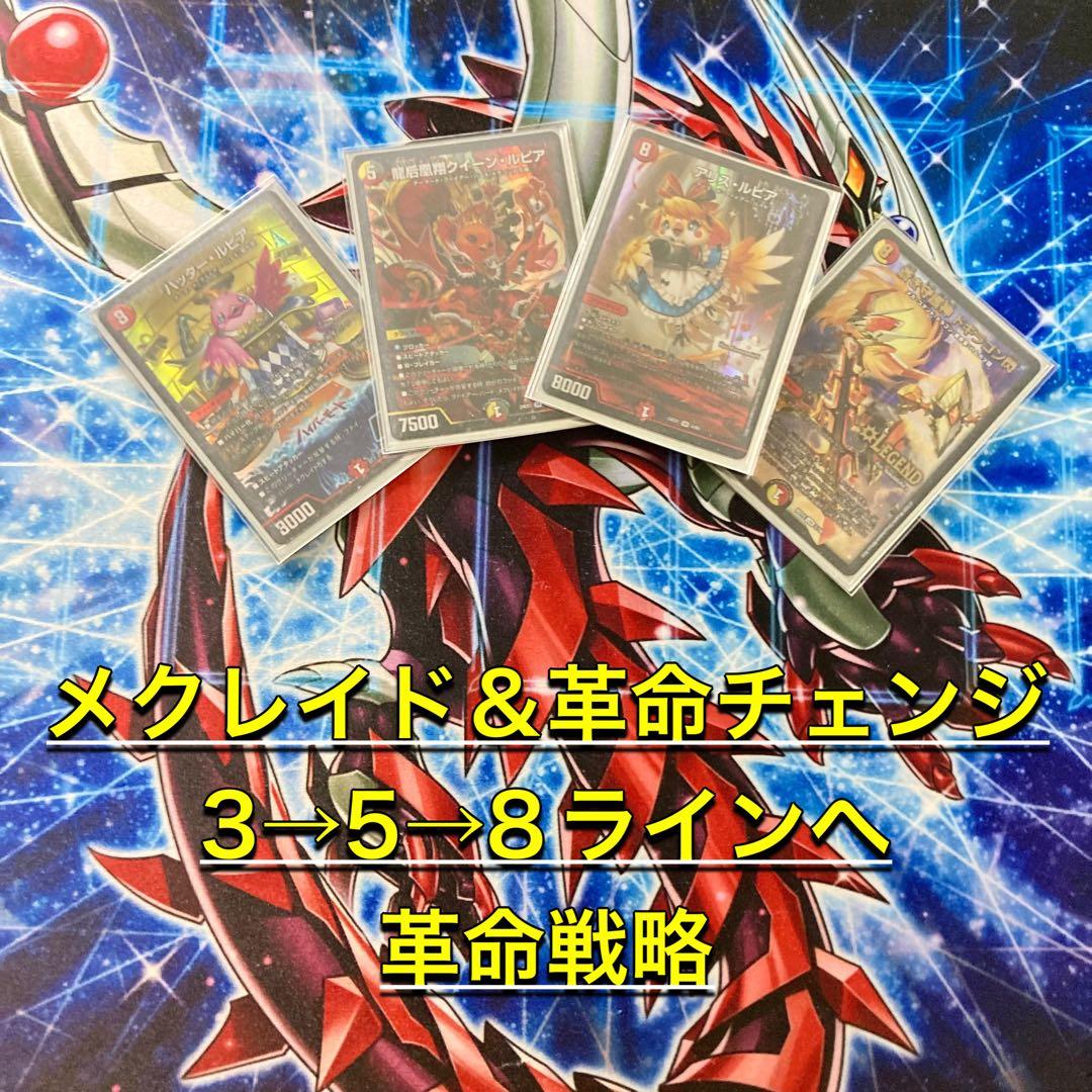 本格構築【デイガファイアーバード】 デッキ&三重スリーブ - メルカリ