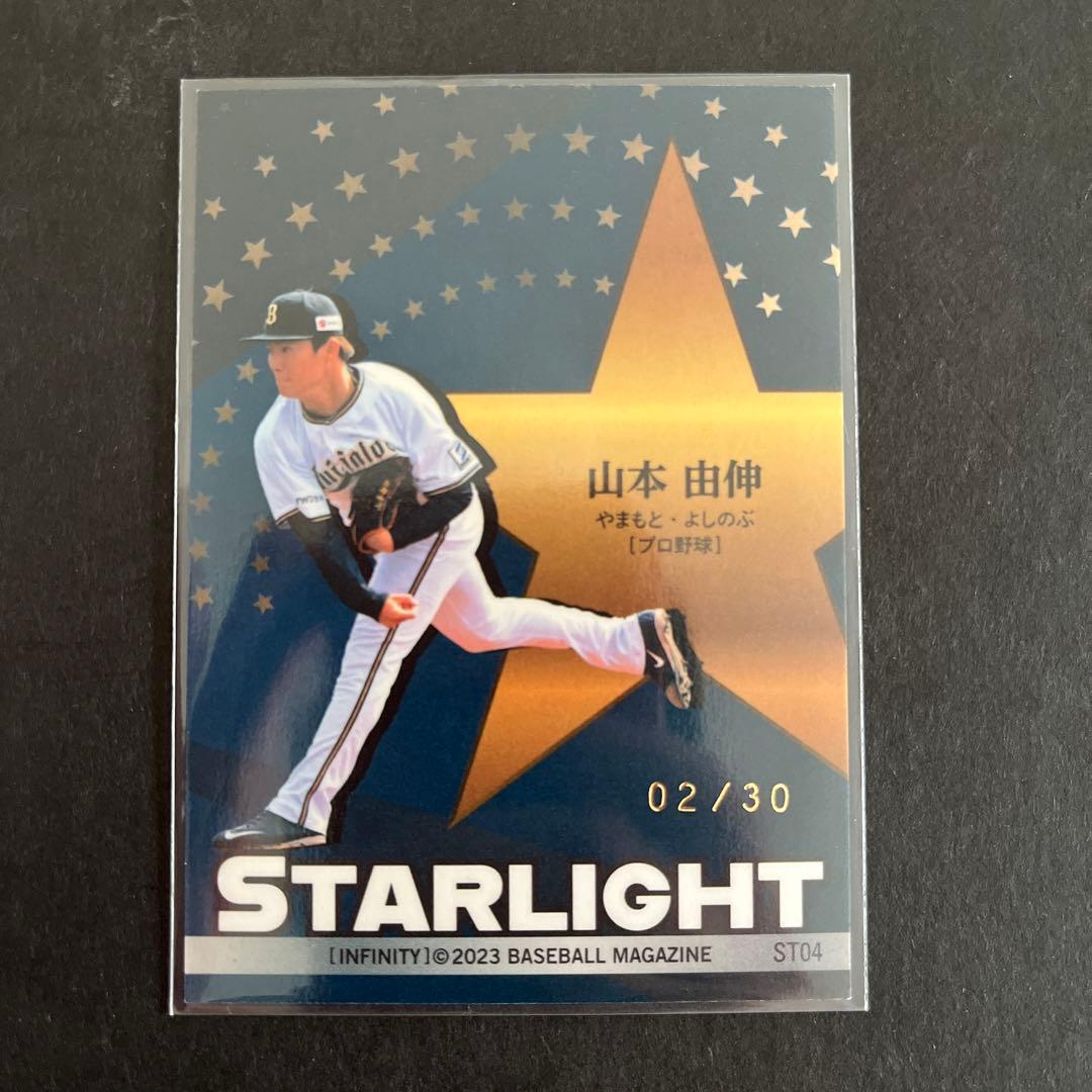 山本由伸】BBM2023 インフィニティ infinity パープル箔サイン - メルカリ