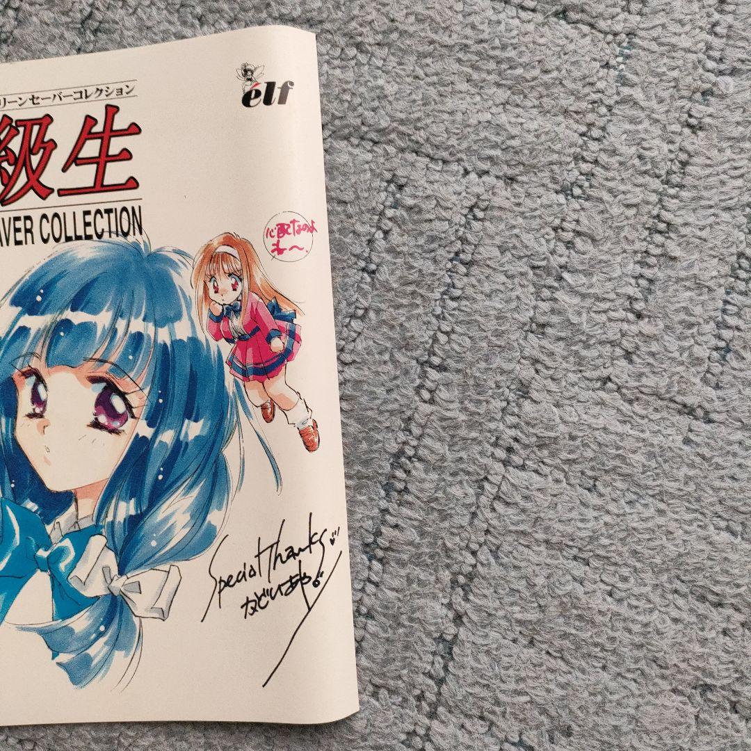 下級生　スクリーンセーバーコレクション