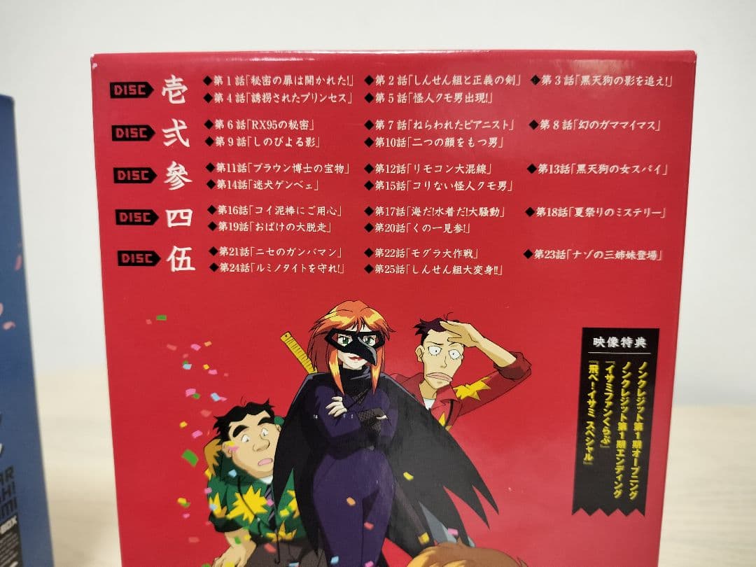 飛べ!イサミ DVD-BOX 上下セット〈10枚組〉|mercariメルカリ官方指定