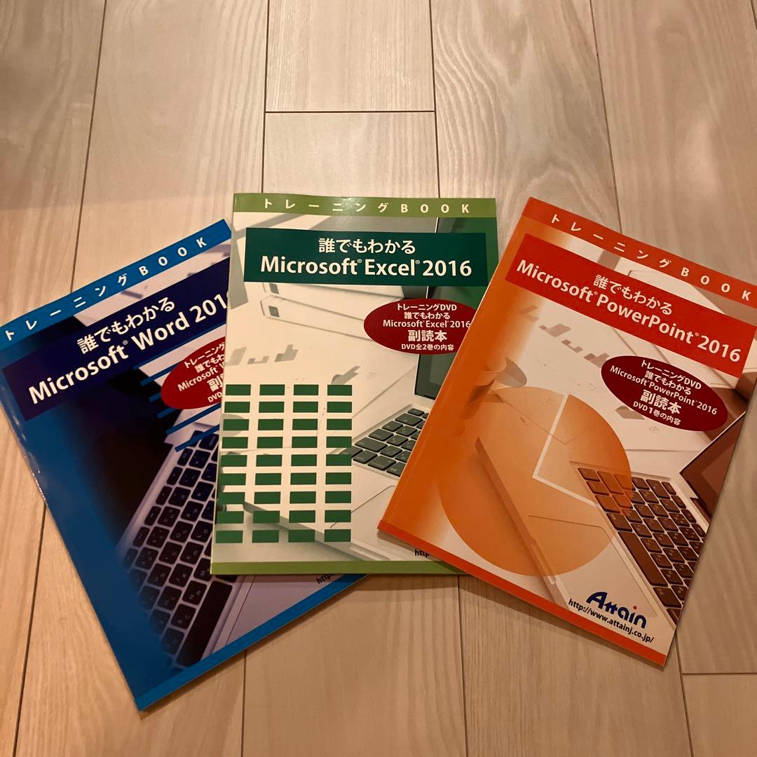 ヒューマン Microsoft Office 2016 トレーニング 本 DVD