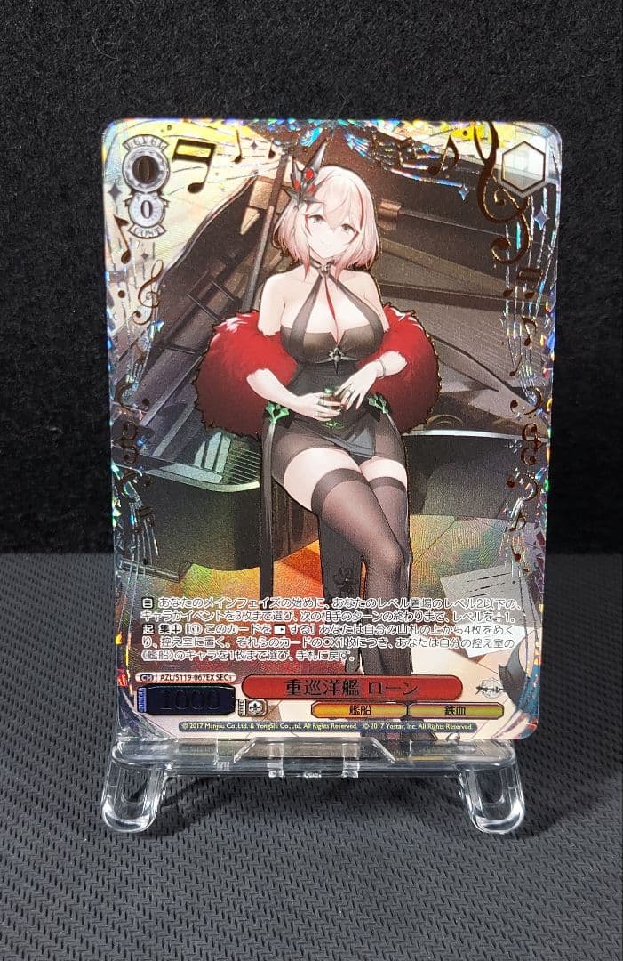 ヴァイスシュヴァルツ　SEC+　重巡洋艦 ローン　アズールレーン　箔押し Amazon.co.jp: ヴァイスシュヴァルツ アズールレーン ローン(SP