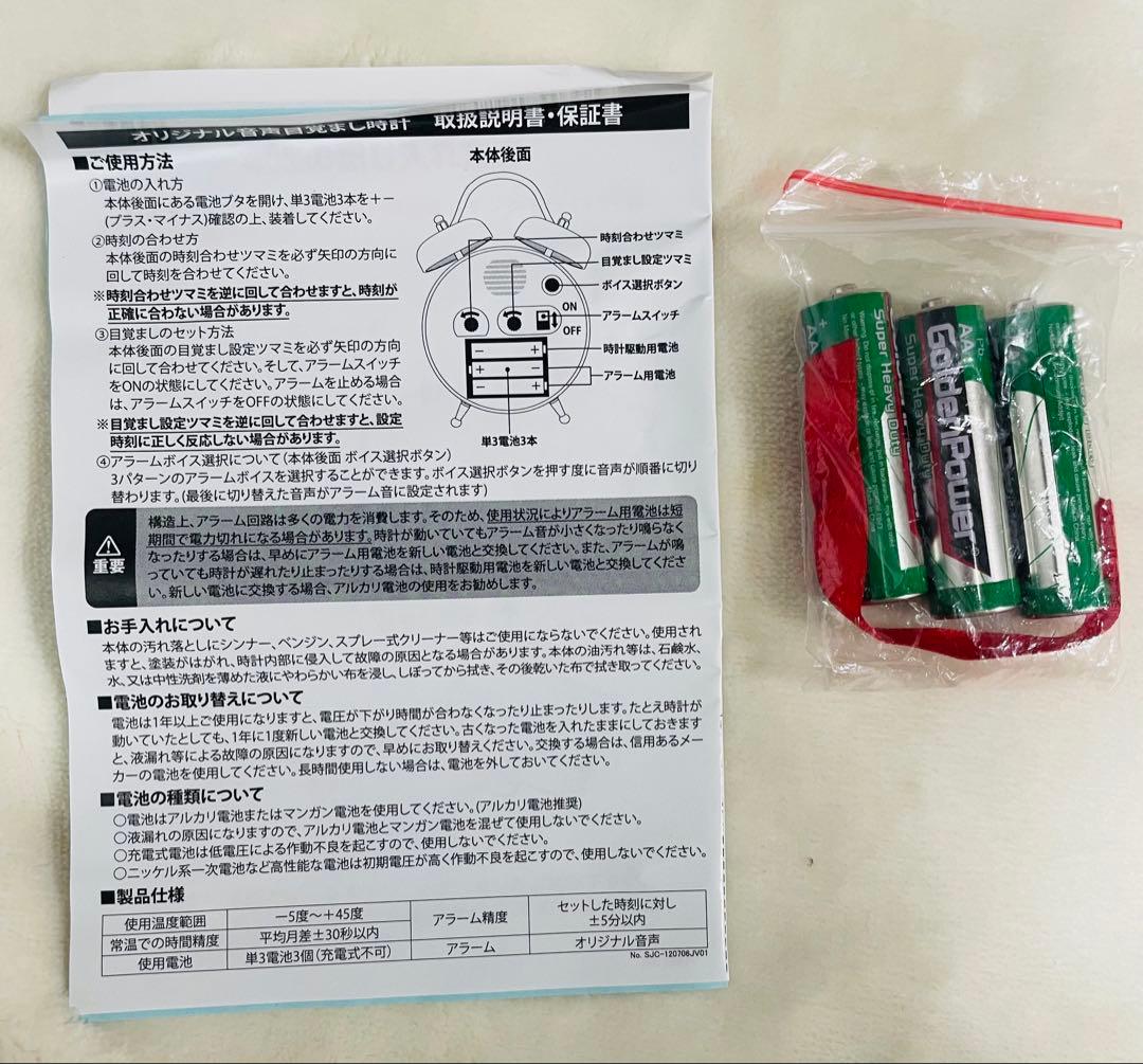 Free! 目覚まし時計 橘真琴 七瀬遙 2つセット - メルカリ