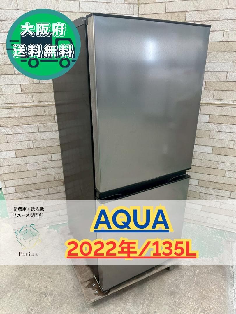 大阪送料無料★3か月保障付き★冷蔵庫★AQR-J14N(S)★IR-1004 139L 2ドア冷蔵庫【右開き】 | アクア | AQR-J14A-K | Joshin web