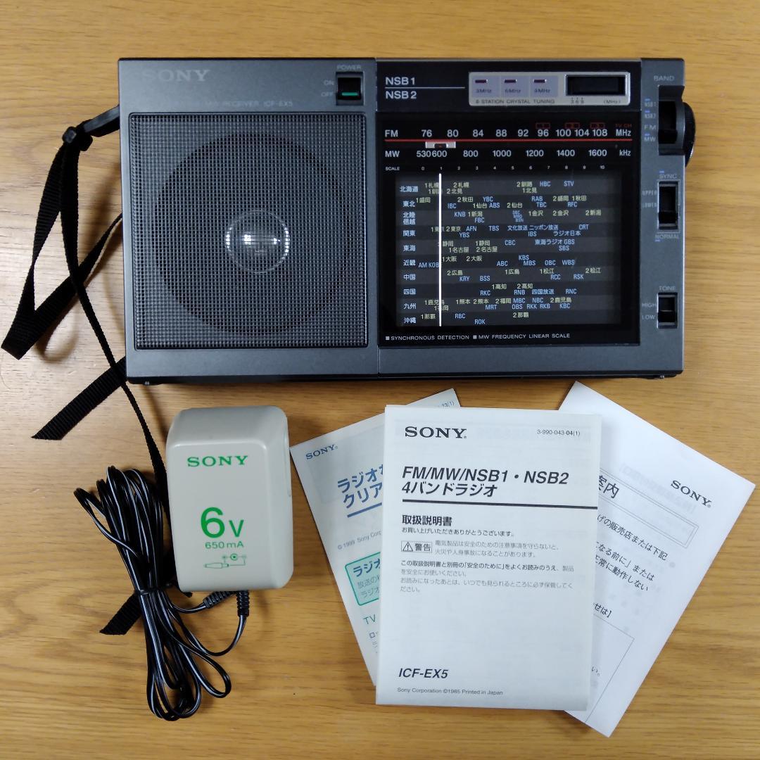 SONY ICF-EX5 高感度ラジオ 名機 フルセット 純正ACアダプター付き Amazon.co.jp: SONY TV（1ch-3ch）/FM/AM/ラジオNIKKEIポータブル