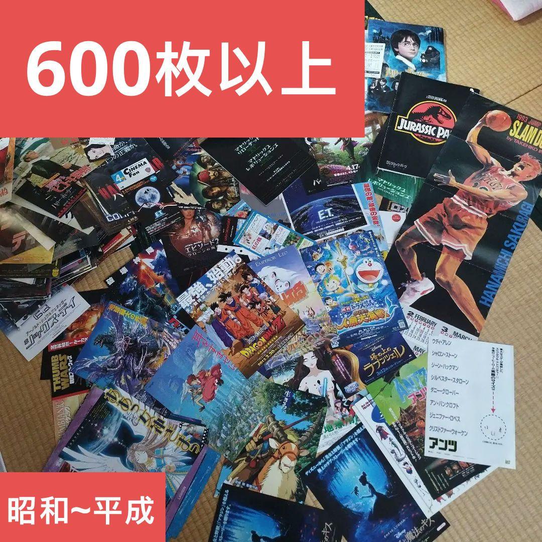 昭和～平成 映画 チラシ パンフレット 新聞 600枚以上 セット 昭和レトロ】映画チラシ ブルースリー ジャッキーチェン 同時上映2本立