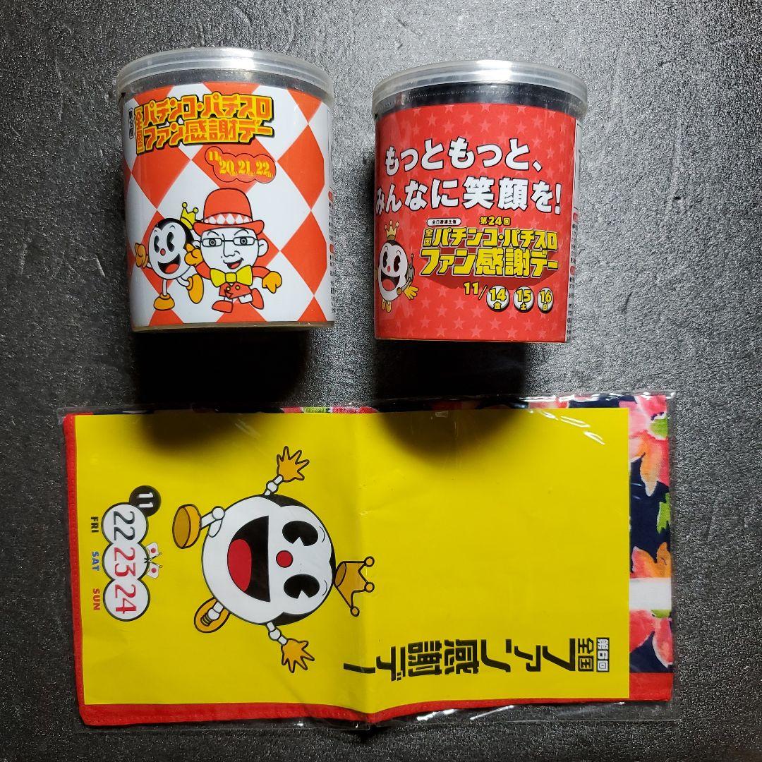 全国パチンコパチスロファン感謝デー　黒綿棒　ハンカチ 第31回全国パチンコ・パチスロファン感謝デー（終了） | 岡山県