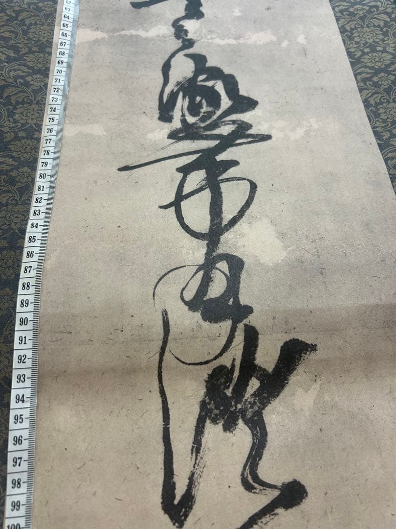 Gensai様専用 宮本武蔵筆 【戦気】掛軸 講談社 - メルカリ