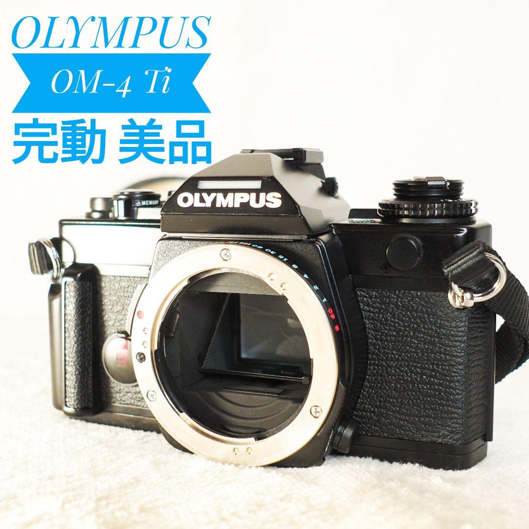 完動 オリンパス OLYMPUS OM-4 Ti 計測機 にて確認済 BLACK 中古】(オリンパス) OLYMPUS OM-4 Ti ブラック｜ナニワグループ