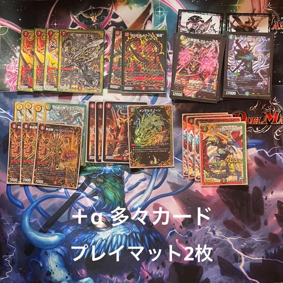 デュエマ引退品 デュエル・マスターズ まとめ売り 値下げ⭕️ バッド