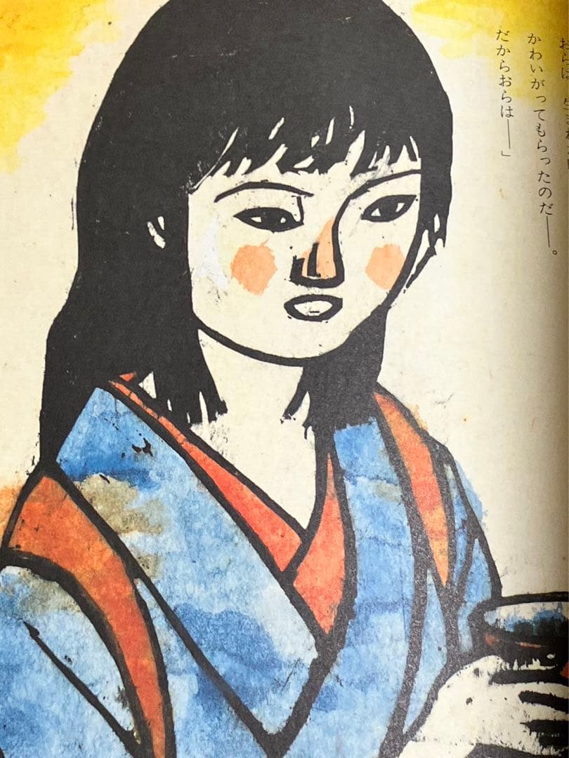 【まとめ割可】【値段交渉可】ひとりの正月【絶版】【希少品】【初版本】