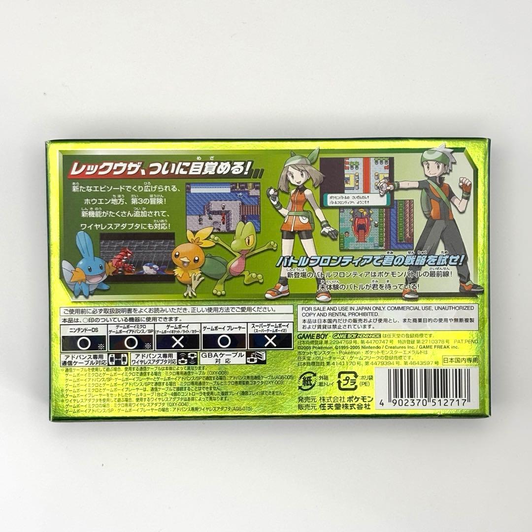 即購入可】ポケットモンスターエメラルド 動作確認済み 時計電池切れ