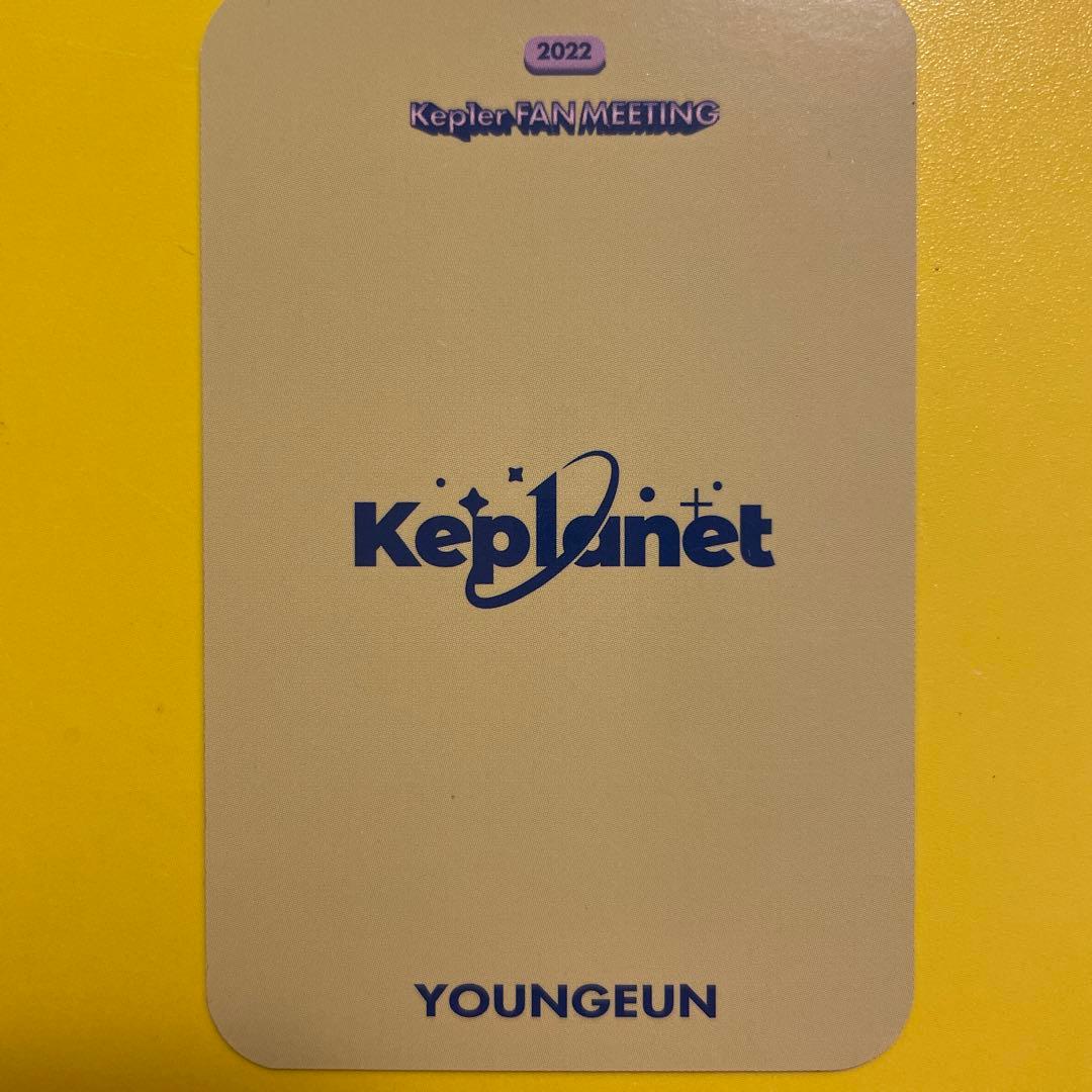 レア❤️ヨンウン❤️韓国ファンミ FC ペンミ トレカ❤️kep1er 当選品