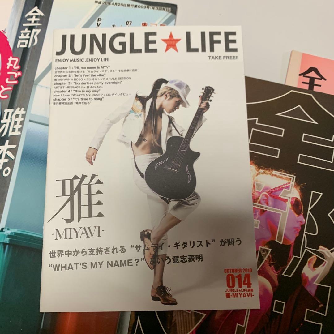 雅-miyavi- MIYAVI ファンクラブ会報×4 新聞記事 おまけ付き